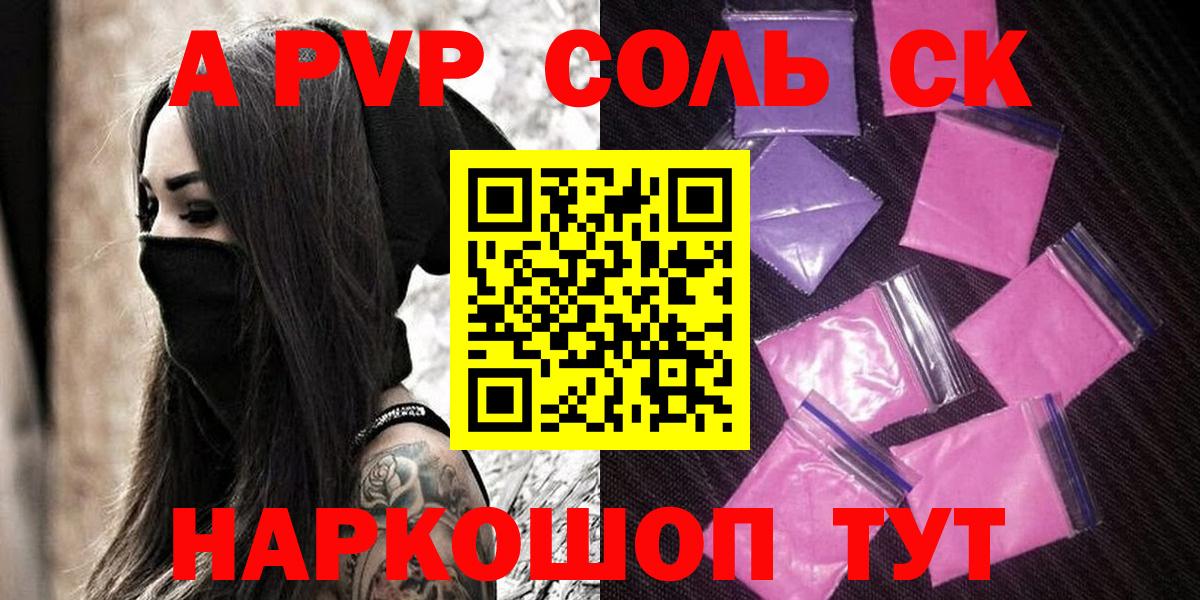 А ПВП VHQ  Вход с VPN  Тосно  Alfa_PVP СК  купить наркотик  A PVP Соль 
