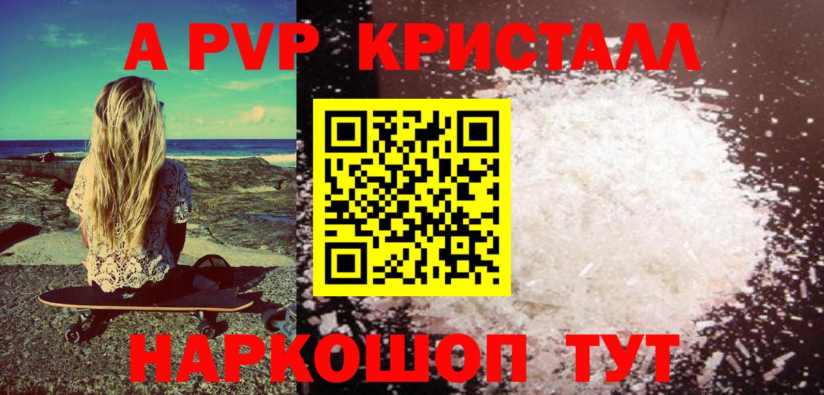 Alpha PVP VHQ Тосно