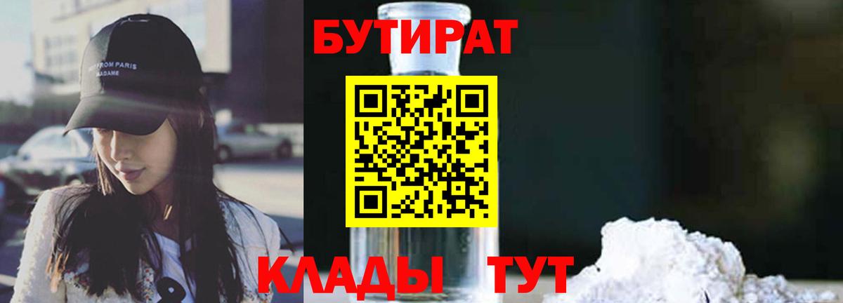 БУТИРАТ оксана  Вход с VPN  Тосно 