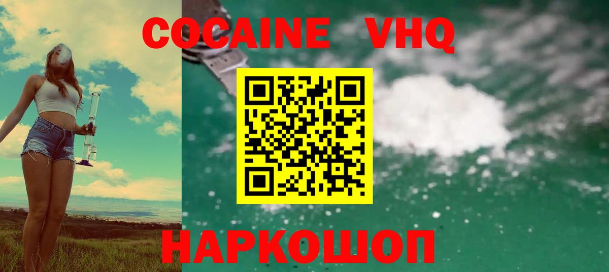 Тосно  КОКАИН Колумбийский  Вход с VPN  COCAIN Fish Scale 