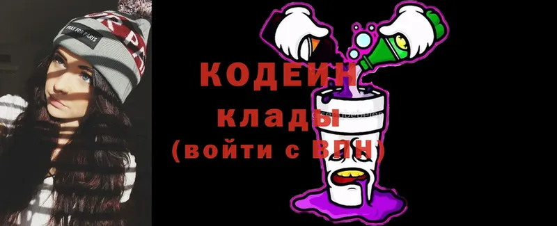 Кодеиновый сироп Lean Purple Drank  купить наркоту  Тосно 