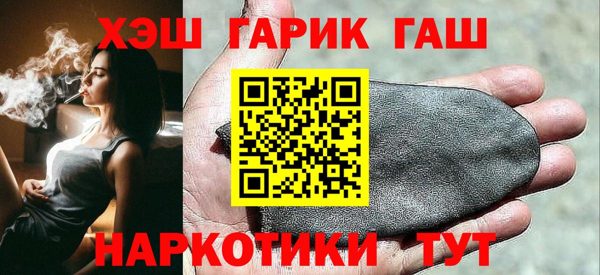ГАШИШ хэш Тосно