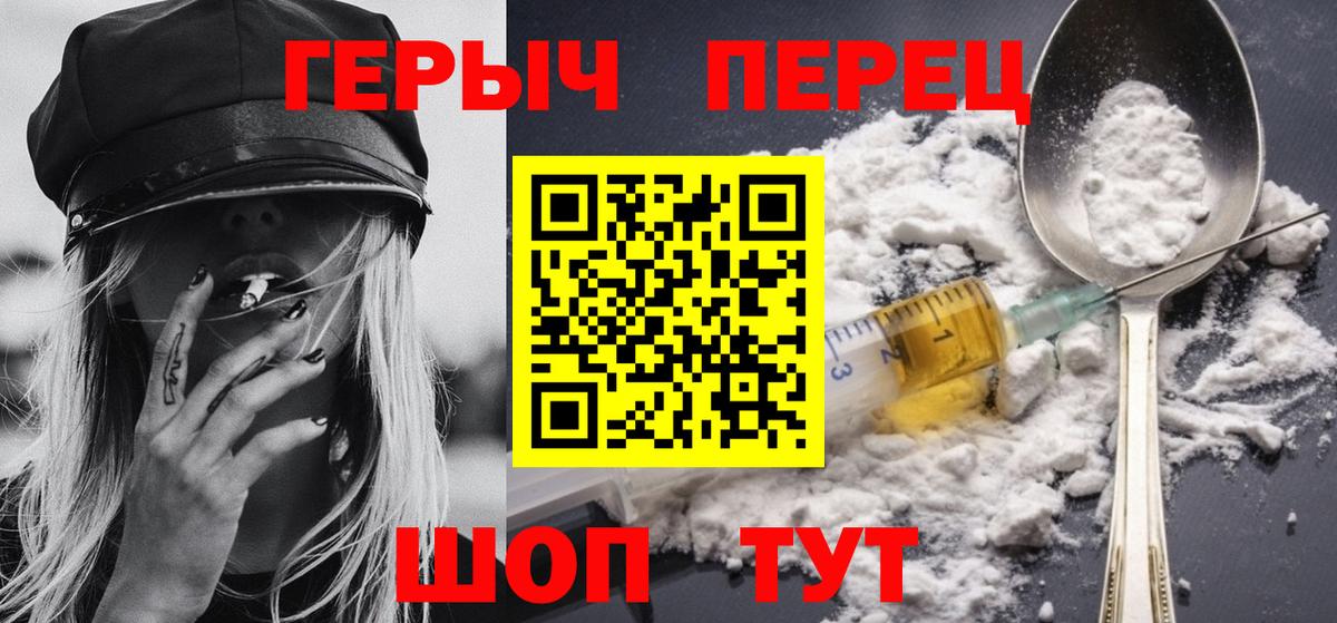 Героин гречка Тосно