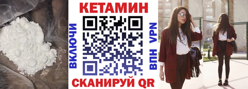 Кетамин VHQ  KRAKEN сайт  Тосно 