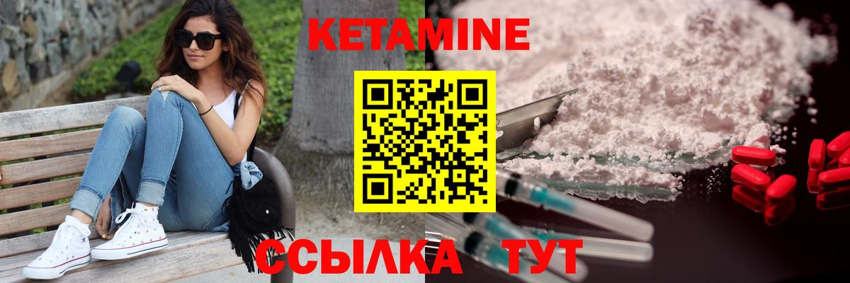 КЕТАМИН ketamine Тосно