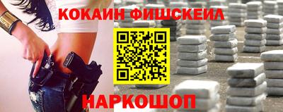 COCAINE Бийск