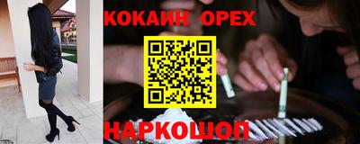 спайс Абакан
