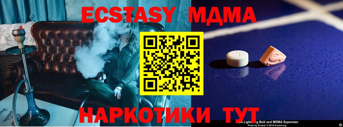 MDMA VHQ  Вход с VPN  MDMA  МДМА кристаллы  Тосно 