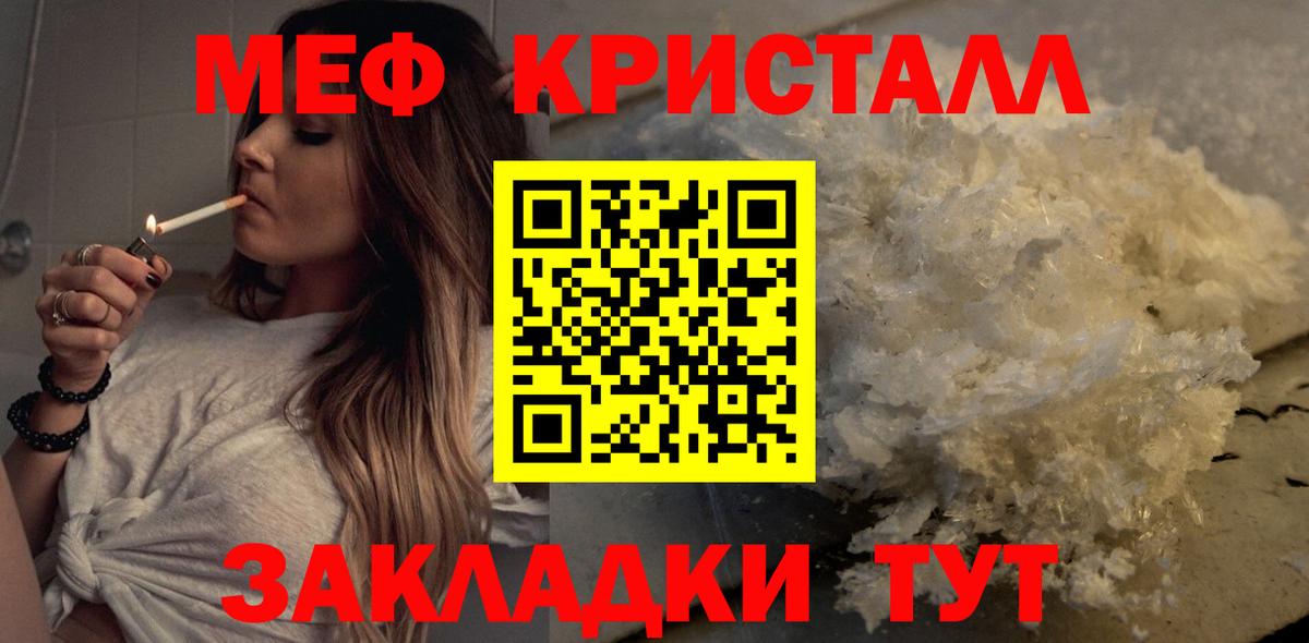 Мефедрон Тосно