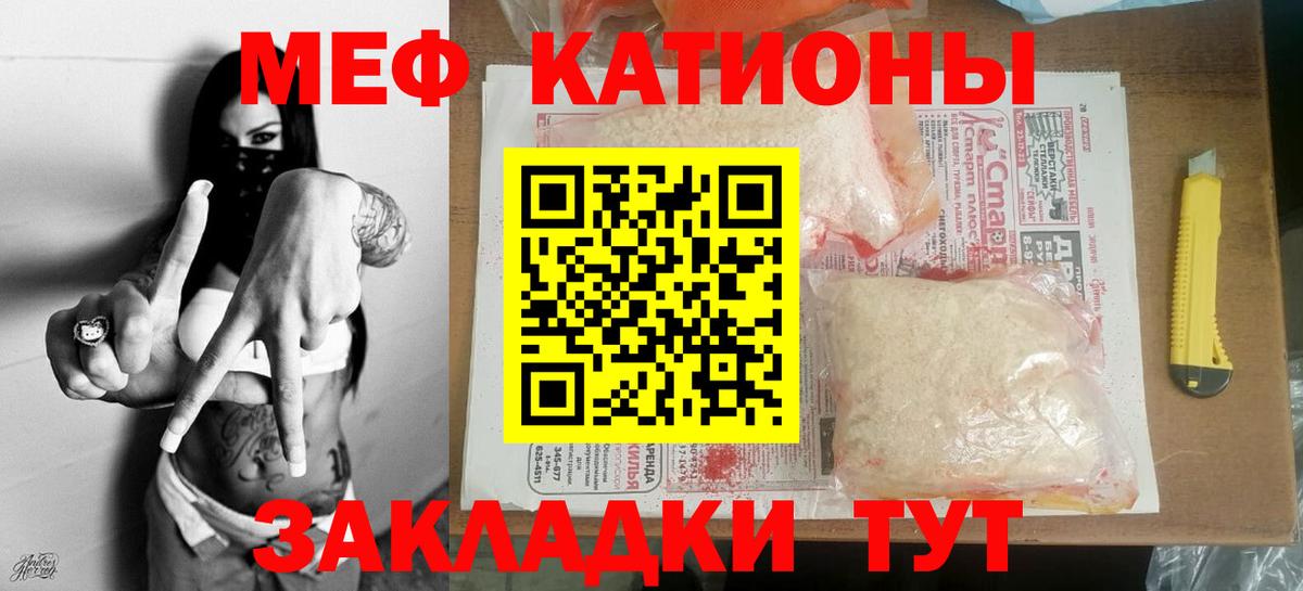 МЕФ мяу мяу  МЕФ  Тосно  МЕФ  Вход с VPN  Мефедрон mephedrone 