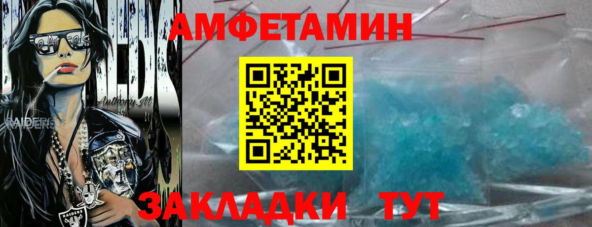 Метамфетамин Methamphetamine Тосно
