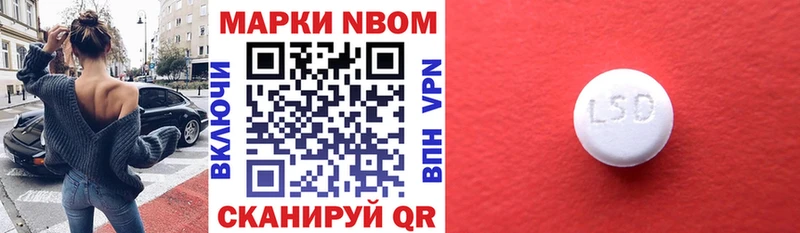 Марки N-bome 1500мкг  Тосно 