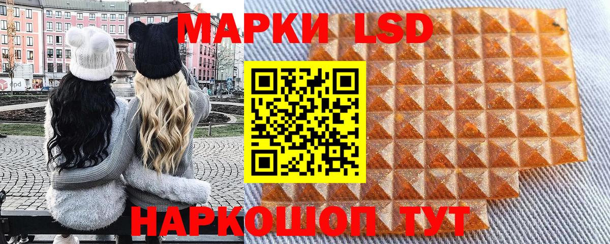 Марки 25I-NBOMe 1,8мг Тосно